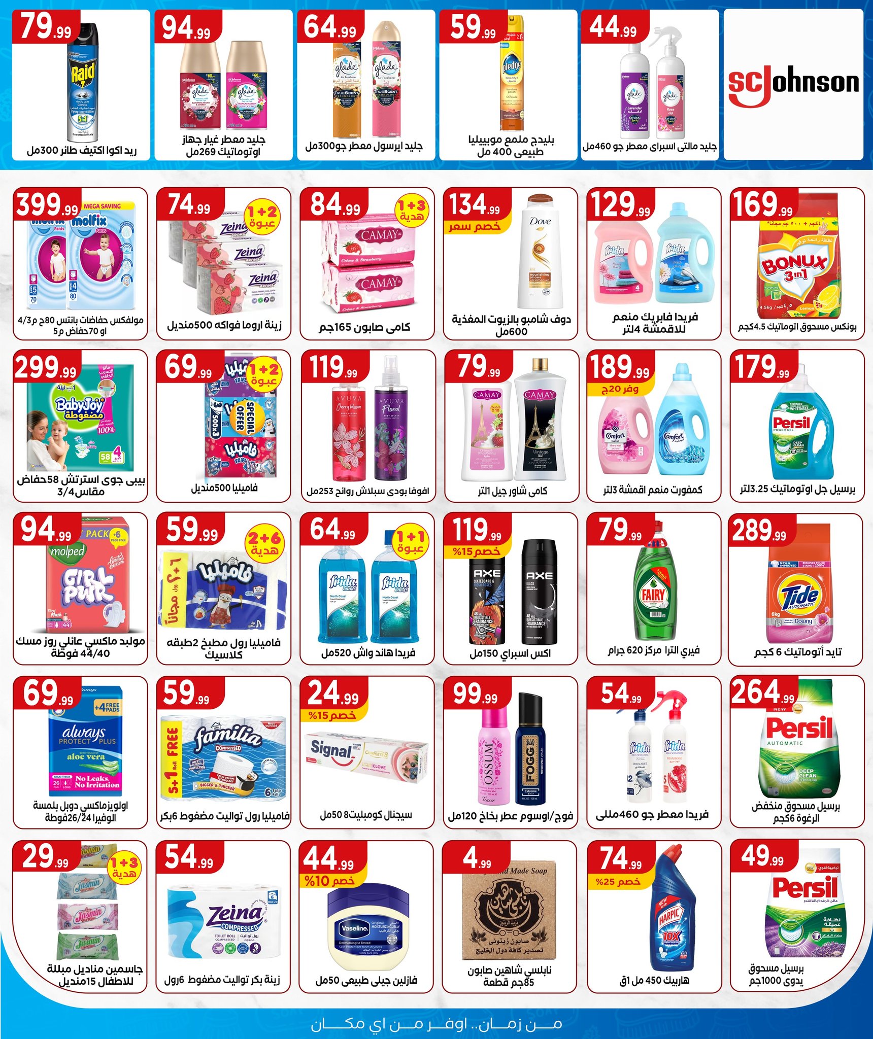 el-mahallawy offers from 1aug to 3aug 2025 عروض المحلاوي من 1 أغسطس حتى 3 أغسطس 2025 صفحة رقم 18